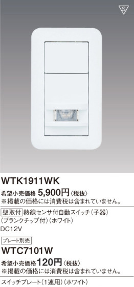 Panasonic ǮռưåѻҴ WTK1911WK ᥤ̿