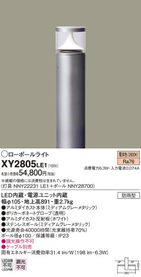 Panasonic ƥꥢȥɥ XY2805LE1 ᥤ̿