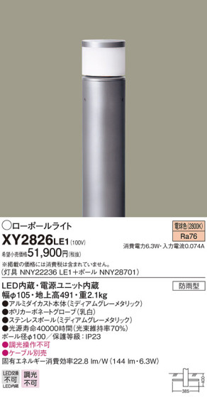 Panasonic ƥꥢȥɥ XY2826LE1 ᥤ̿