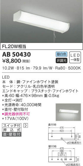 KOIZUMI ߾ ή AB50430 β