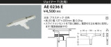 KOIZUMI コイズミ照明 ジョイナーＴ(左用） AE0236E｜商品情報｜LED照明器具の激安・格安通販・見積もり販売　照明倉庫 -LIGHTING DEPOT-