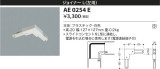KOIZUMI コイズミ照明 ジョイナーＬ(左用） AE0254E｜商品情報｜LED照明器具の激安・格安通販・見積もり販売　照明倉庫 -LIGHTING DEPOT-