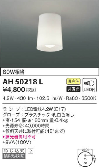 KOIZUMI ߾  AH50218L β