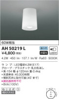 KOIZUMI ߾  AH50219L