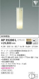 KOIZUMI コイズミ照明 ペンダント AP35200L｜商品情報｜LED照明器具の激安・格安通販・見積もり販売　照明倉庫 -LIGHTING DEPOT-