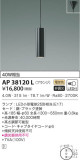 KOIZUMI コイズミ照明 ペンダント AP38120L｜商品情報｜LED照明器具の激安・格安通販・見積もり販売　照明倉庫 -LIGHTING DEPOT-