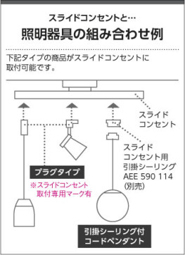 KOIZUMI コイズミ照明 スポットライト AS50408 コラム画像