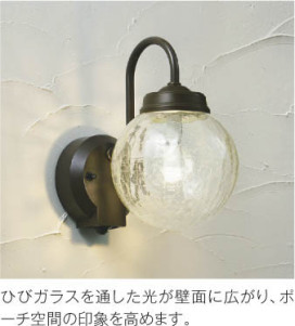 KOIZUMI コイズミ照明 防雨型ブラケット AU40257L 特徴写真