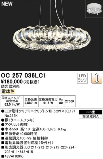 ODELIC ǥå ǥꥢ OC257036LC1 ᥤ̿