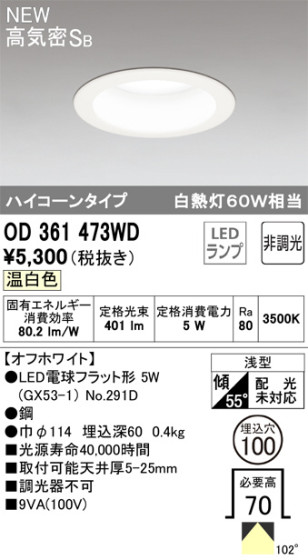 ODELIC ǥå 饤 OD361473WD ᥤ̿