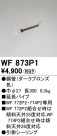 ODELIC ǥå 󥰥ե WF873P1