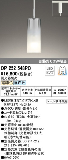 ODELIC ǥå ڥȥ饤 OP252548PC ᥤ̿