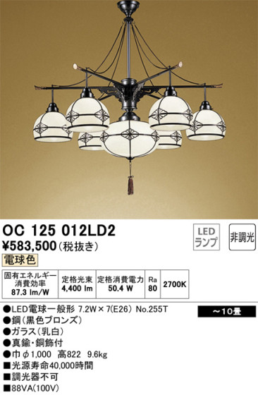 ODELIC ǥå ڥȥ饤 OC125012LD2 ᥤ̿