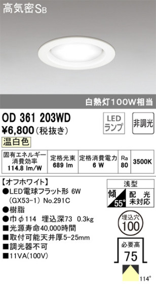 ODELIC ǥå 饤 OD361203WD ᥤ̿