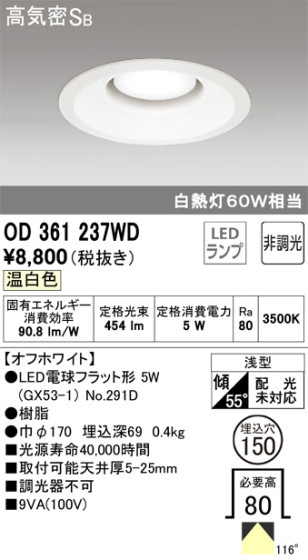 ODELIC ǥå 饤 OD361237WD ᥤ̿