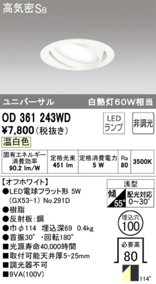 ODELIC ǥå 饤 OD361243WD ᥤ̿