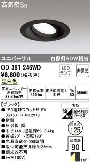 ODELIC ǥå 饤 OD361246WD ᥤ̿