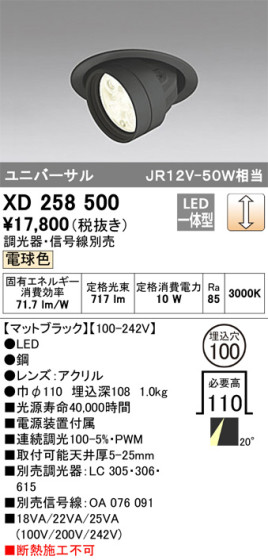 ODELIC ǥå 饤 XD258500 ᥤ̿