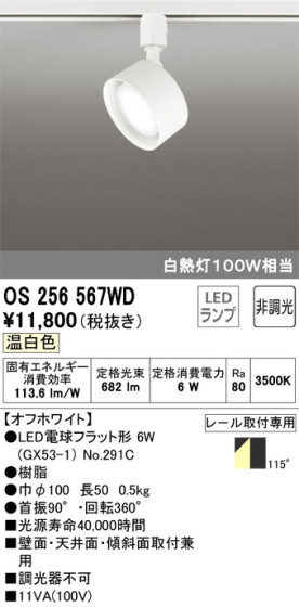 ODELIC ǥå ݥåȥ饤 OS256567WD ᥤ̿