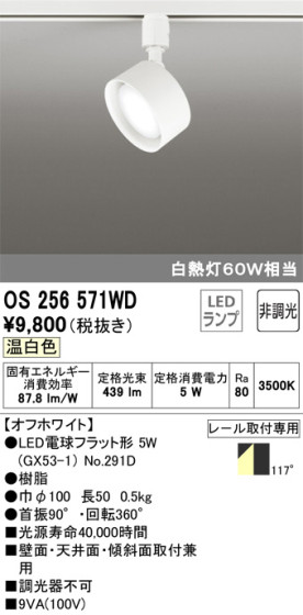 ODELIC ǥå ݥåȥ饤 OS256571WD ᥤ̿
