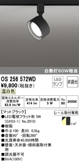 ODELIC ǥå ݥåȥ饤 OS256572WD ᥤ̿