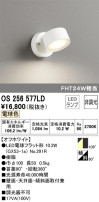 ODELIC オーデリック スポットライト OS256577LD