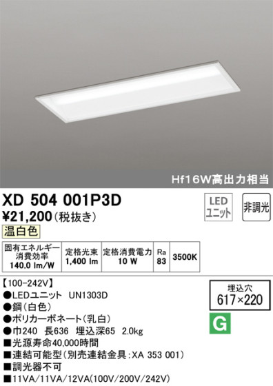 ODELIC ǥå ١饤 XD504001P3D ᥤ̿