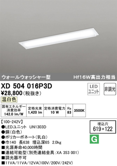 ODELIC ǥå ١饤 XD504016P3D ᥤ̿