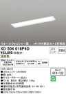 ODELIC ǥå ١饤 XD504016P4D