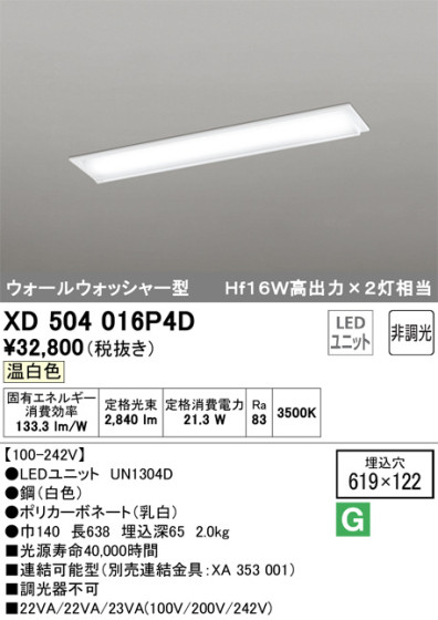 ODELIC ǥå ١饤 XD504016P4D ᥤ̿