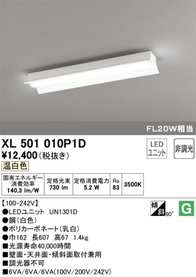 ODELIC ǥå ١饤 XL501010P1D ᥤ̿