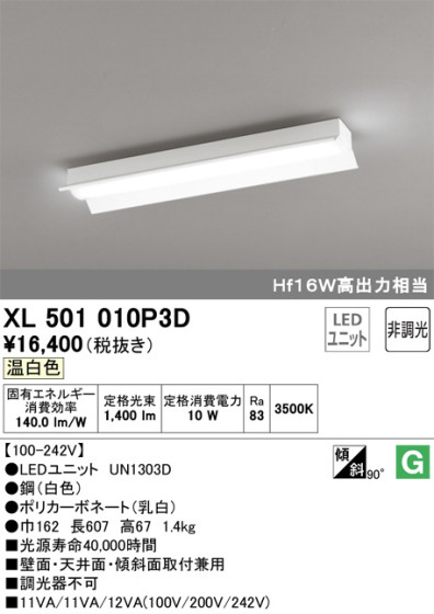 ODELIC ǥå ١饤 XL501010P3D ᥤ̿