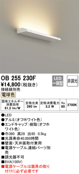 ODELIC ǥå Ѵܾ OB255230F ᥤ̿