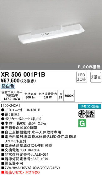 ODELIC ǥå ͶƳ XR506001P1B ᥤ̿