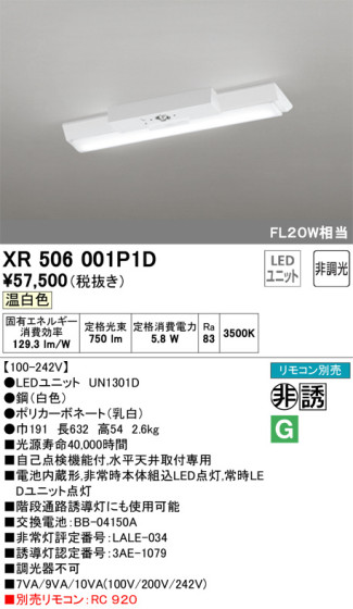 ODELIC ǥå ͶƳ XR506001P1D ᥤ̿