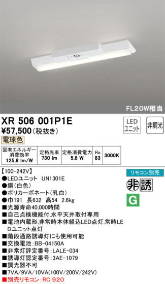 ODELIC ǥå ͶƳ XR506001P1E ᥤ̿