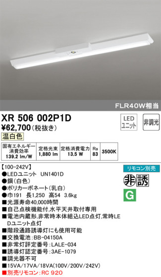 ODELIC ǥå ͶƳ XR506002P1D ᥤ̿