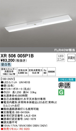 ODELIC ǥå ͶƳ XR506005P1B ᥤ̿
