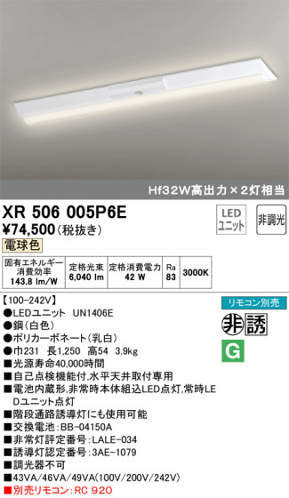ODELIC ǥå ͶƳ XR506005P6E ᥤ̿