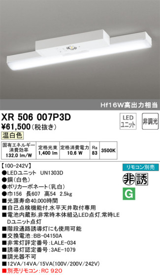 ODELIC ǥå ͶƳ XR506007P3D ᥤ̿