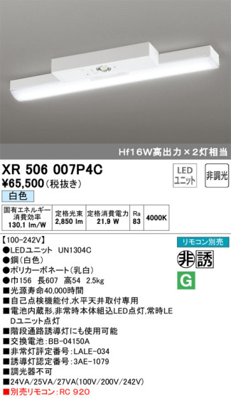 ODELIC ǥå ͶƳ XR506007P4C ᥤ̿