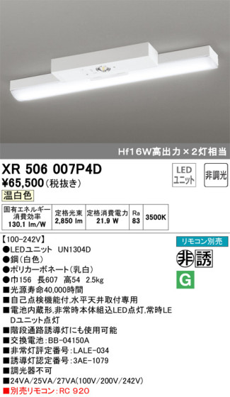 ODELIC ǥå ͶƳ XR506007P4D ᥤ̿