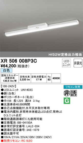 ODELIC ǥå ͶƳ XR506008P3C ᥤ̿