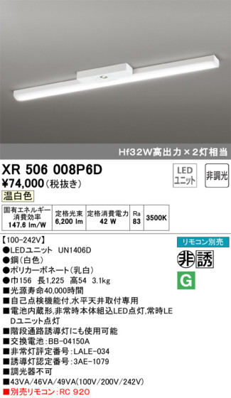 ODELIC ǥå ͶƳ XR506008P6D ᥤ̿