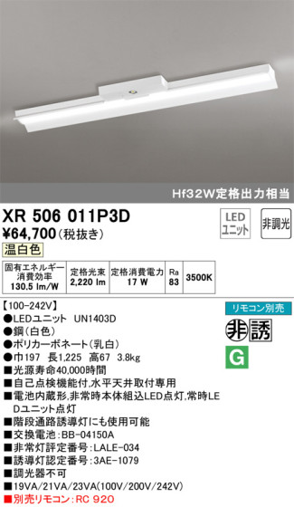 ODELIC ǥå ͶƳ XR506011P3D ᥤ̿