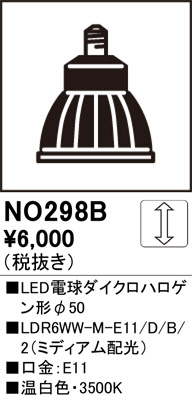 ODELIC ǥå LEDŵϥ50 NO298B ᥤ̿