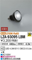 DAIKO ŵ LED LZA-93095LBM