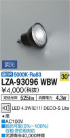 DAIKO ŵ LED LZA-93096WBW