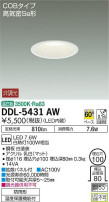 DAIKO 大光電機 ダウンライト(軒下兼用) DDL-5431AW