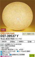 DAIKO 大光電機 スタンド DST-39537Y